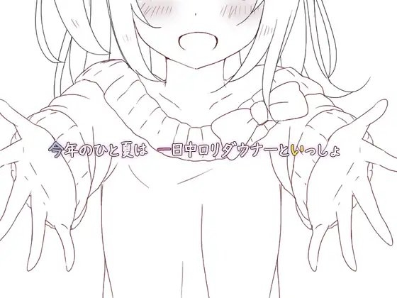 自堕落的セックス三昧 音声 [ぺありふこうぼう] | DLsite 同人 - R18