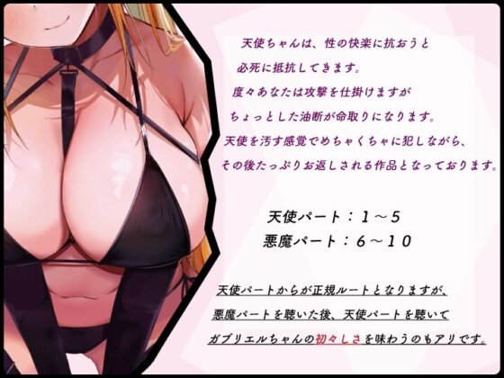 【喘ぎ声全開からの逆転】この世に舞い降りた天使ちゃんを犯して、堕天させる [ふぇち部] | DLsite 同人 - R18