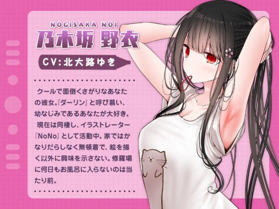 エッチに興味がない神絵師彼女のだらしなく臭い立つムチエロボディを、お絵かき配信中にガチアクメさせてみた [Pacco-Lucca] | DLsite 同人 - R18