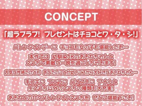 バレンタインには密着中出しえっちを!!【フォーリーサウンド】 [テグラユウキ] | DLsite 同人 - R18