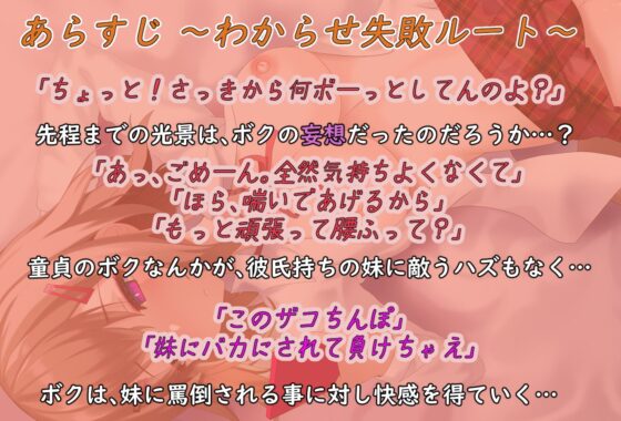 ナマイキな妹を生ハメえっちでわからせる [だめニンゲン] | DLsite 同人 - R18