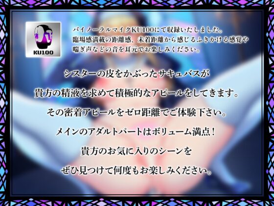 ドスケベすぎるサキュバスシスターの媚び媚びおちんぽ制裁 [Lover'sHand] | DLsite 同人 - R18