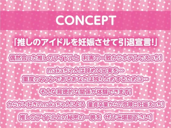 makaちゃんの推しま〇こしか勝たん。【フォーリーサウンド】 [テグラユウキ] | DLsite 同人 - R18