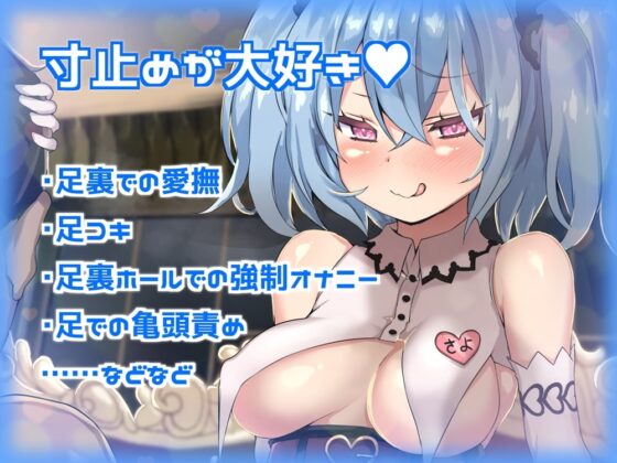 優しい耳舐め専門店と意地悪な足コキ専門店が合体しちゃった 甘やかされながら叱られて頭どろどろになっていいよ? [B-bishop] | DLsite 同人 - R18