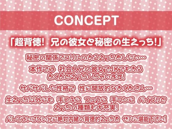 兄のJK彼女との秘密の中出しえっち【フォーリーサウンド】 [テグラユウキ] | DLsite 同人 - R18