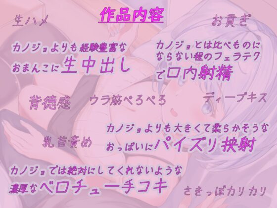 カノジョの親友と背徳えっち [だめニンゲン] | DLsite 同人 - R18