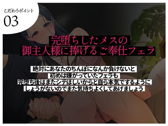 【NTR/催眠】最低な男にオホ声になるまで寝取られた大好きな清楚彼女が中出し懇願して完堕ちする音声 [夜のあいだに。] | DLsite 同人 - R18