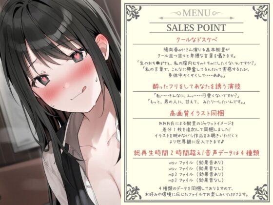 とにかく言葉責めしないと気がすまないクーデレな先輩 [岩盤浴] | DLsite 同人 - R18