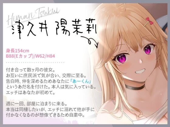 甘やかし彼女にひたすら愛される純愛&amp;密着あまハメお泊まり【耳舐め&amp;お布団フォーリー】 [#ハチゼロニ] | DLsite 同人 - R18