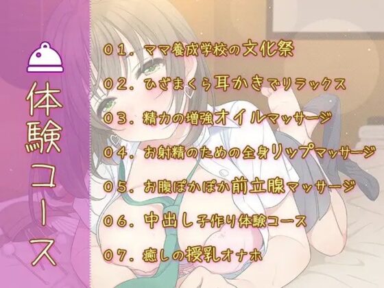 性感マッサージ科のJKママ♪ ～どうですか?ママのリップマッサージ～ [犬走り] | DLsite 同人 - R18