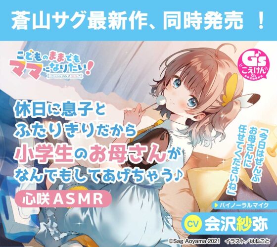 【ストレッチ/一緒にご飯/耳かき】ロウきゅーぶ!～春に舞う小学生最後の汗。香椎愛莉にないしょの特訓ASMR～【CV:日高里菜】 [電撃G's magazine] | DLsite 同人 - R18