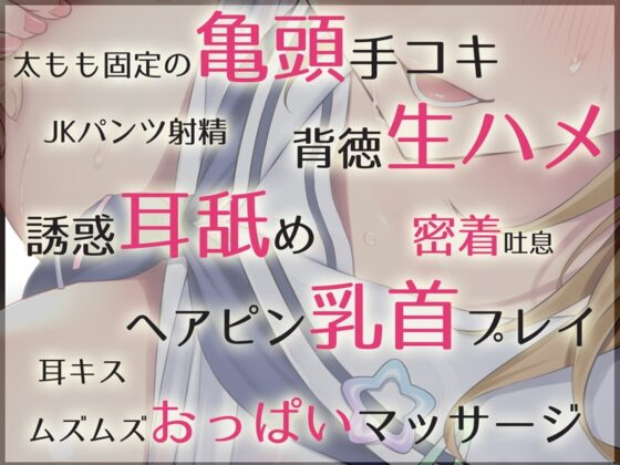 【逆痴漢電車】満員電車できもちーこと…シちゃおーよ♪～瀬戸なおみ編～ [はーとこれくと] | DLsite 同人 - R18