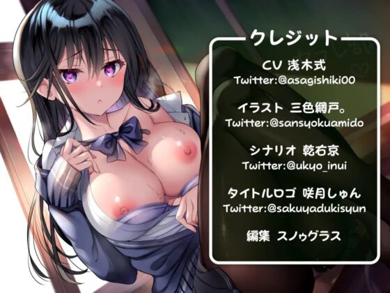 セフレ部～クール女子とのエロあま学園性活～ [め～ぷるりぃふ] | DLsite 同人 - R18