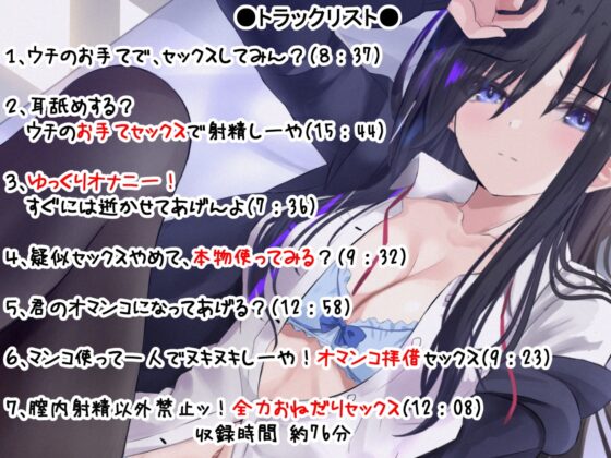 ダウナー系ゲーマー彼女ッ! お泊りしていいならオマンコ使わせてあげる。 [ふわふわ将軍] | DLsite 同人 - R18