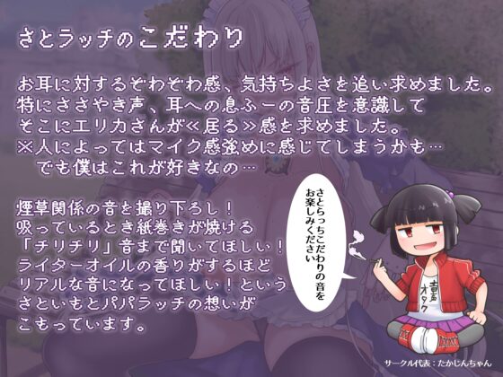 【姉御系低音ささやき】シガーキス・セックス～サイボーグメイドとの息抜き喫煙所ハメ～ [さといもとパパラッチ] | DLsite 同人 - R18