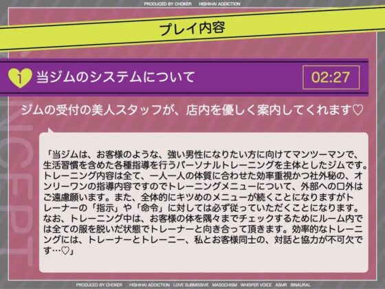 乳首でクールダウンする高強度インターバルトレーニング〜射精管理でオトコを鍛える美人トレーナーが在籍する会員制パーソナルジム〜 [被支配中毒] | DLsite 同人 - R18