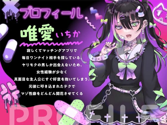 【承認欲求】愛=下品なエッチ。気持ち良く射精させたい私だけのおチンチン【密着溺愛舐め】 [コロコエ] | DLsite 同人 - R18