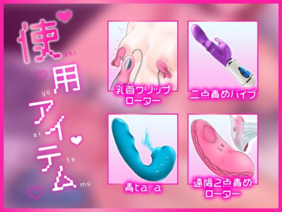 【ガチ実演】魔改造電マでボクッ娘ぶっ壊れ★テ○ガエッグを裏返して電マに装着した謎アイテムで怒涛のアクメ連発!?肉便器にしてください♪ザコまんこイキましゅ～ッ!! [DragonMango] | DLsite 同人 - R18