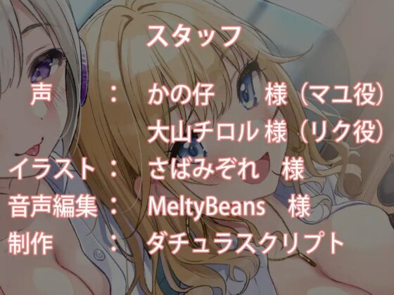 【KU100】ゲーム部の後輩女子たちと、エロゲーみたいなセックス合宿をするお話♪ [ダチュラスクリプト] | DLsite 同人 - R18