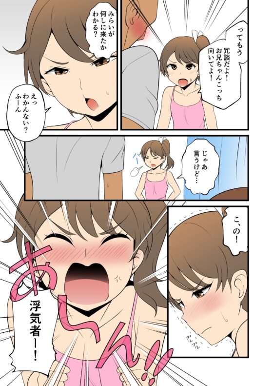 妹の友達のメスガキのわからせ耳ほじりで俺は敗ける。 [でぶり] | DLsite 同人 - R18