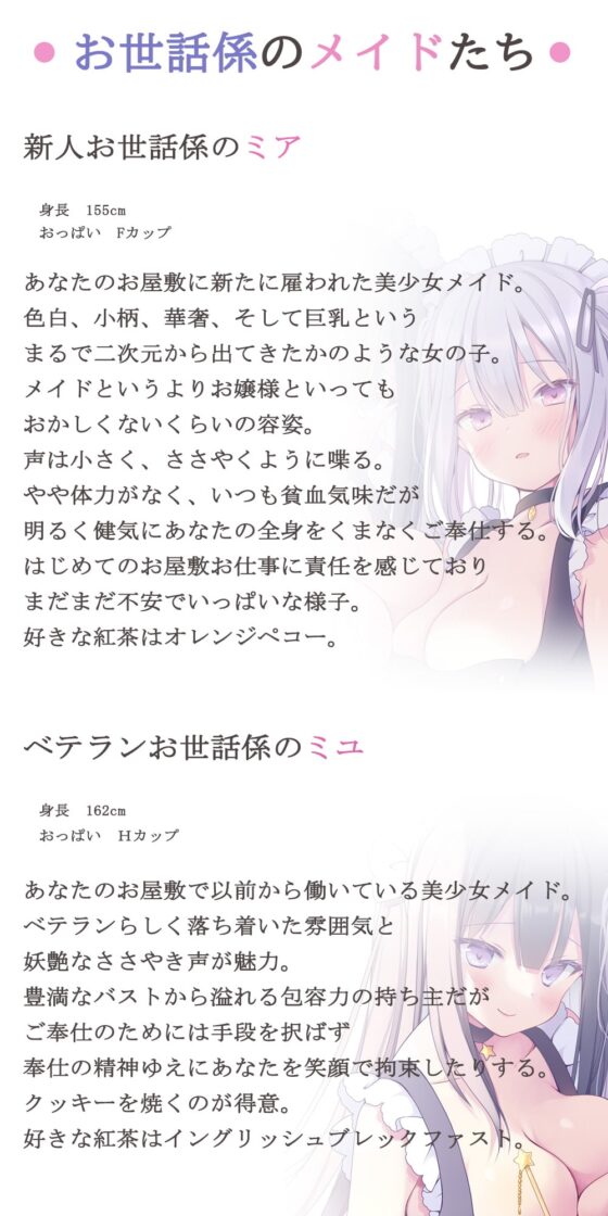 ひかえめメイドさんの優しく強引なドスケベ耳穴奉仕業務～ミミクンニ・鼓膜舐め、W吐息で耳イキ開発～【KU100】 [空心菜館] | DLsite 同人 - R18