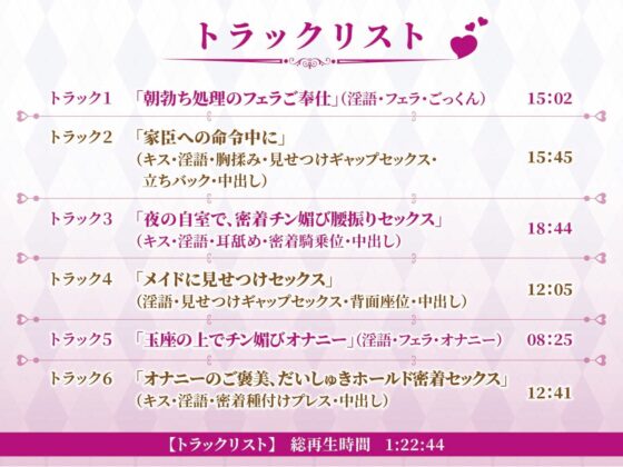 高貴な女帝は旦那様のおちんぽ奴隷 媚び媚び服従セックス【KU100/バイノーラル】 [SomaliStudio] | DLsite 同人 - R18