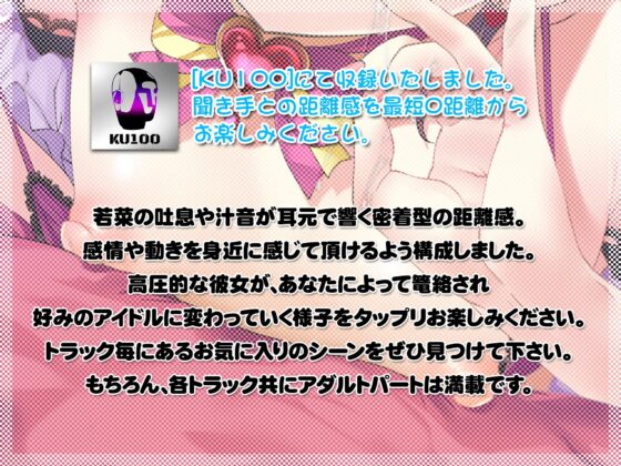 メスガキJ〇アイドルわからせ強制調教 [Lover'sHand] | DLsite 同人 - R18