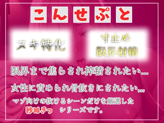 下の毛も綺麗にしますね♪ 爆乳美容店員のパイズリ&amp;耳舐めで何度も淫語&amp;寸止めカウントダウンされながら、ぬぷぬぷ騎乗位搾精中〇し地獄編 [いむらや] | DLsite 同人 - R18