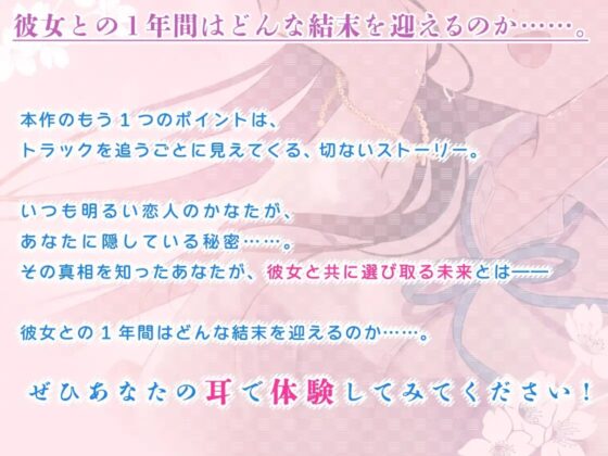 満開の桜の下で交わした優しくて残酷な約束 [純愛プラス] | DLsite 同人 - R18