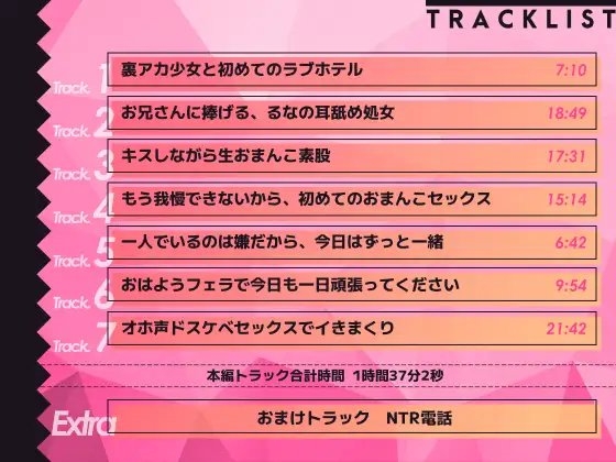 裏アカメンヘラ処女とオホ声連続絶頂セックス～SNSでエッチ相手を募集してたので応募してみた～【フォーリーサウンド】 [EXcute] | DLsite 同人 - R18