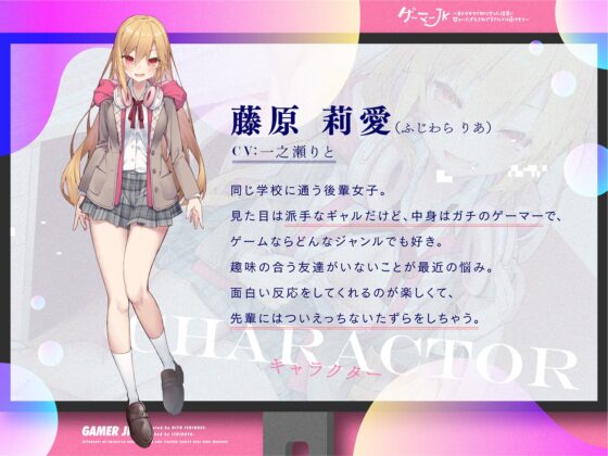ゲーマーJK～ネトゲオフで知り合った後輩に甘々いたずらされてリアルでは負けそう～ [いちのや] | DLsite 同人 - R18