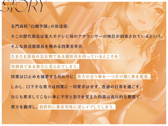 純粋清楚なお嬢様JKの新品まんこにナマハメ子作り中出し実演校内放送♪ [RAV] | DLsite 同人 - R18