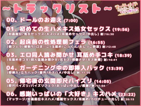 【ベタ惚れオナホ】オーダーメイド オナホドールのキスハメ性処理♪ ～あなたの都合でいつでも道具扱いOKな日常～ [ろんりーわん] | DLsite 同人 - R18