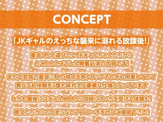 やさしい天使ギャルちゃんとイジワル悪魔ギャルちゃんのオタク童貞からかい中出し性活【フォーリーサウンド】 [テグラユウキ] | DLsite 同人 - R18