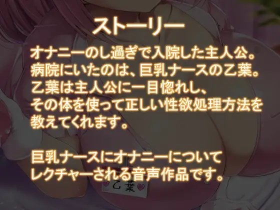 ナースさんがバイノーラルで教える、正しいオナニーの方法! ～優しいヘルスケアオナサポ♪～ [ダチュラスクリプト] | DLsite 同人 - R18