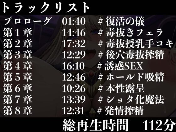 【オホ声逆レイプ】淫紋聖女〜体に淫紋を刻まれ常時発情状態のシスターが勇者の貴方にデバフをかけ搾精奴隷にする話〜 [怪淫堂] | DLsite 同人 - R18