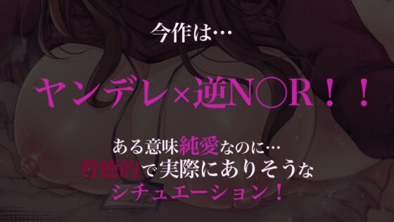 【逆NTR×KU100】性的倒錯〜BARで知り合ったヤンデレ女子に熱狂的に愛されすぎた件 [ニジイロサクラ] | DLsite 同人 - R18