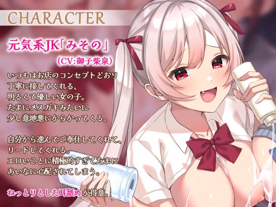 【超密着/極上ASMR】王様のJK耳リフレ～ただ転がってるだけで射精させてくれるえちえちご奉仕ハーレム～ [いとおかしのみみおか] | DLsite 同人 - R18