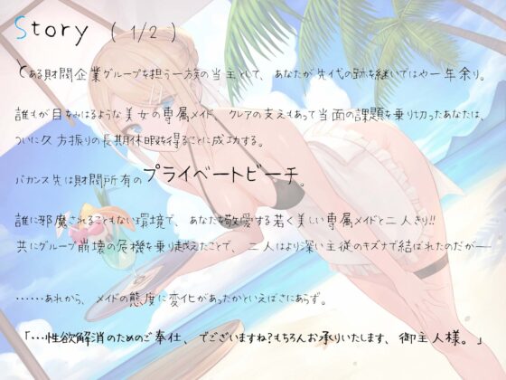 超絶優秀金髪メイドに性処理をさせる話 『涼』 ～今ひとときのやすらぎを～ [スタジオぽんぽこ] | DLsite 同人 - R18
