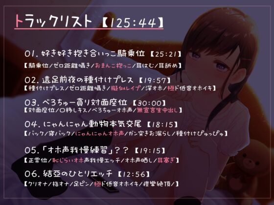 【オホ声オンリー】お兄ちゃん大好きっ子妹と毎日イチャラブ甘オホエッチ。【KU100】 [クラウンタニシ] | DLsite 同人 - R18