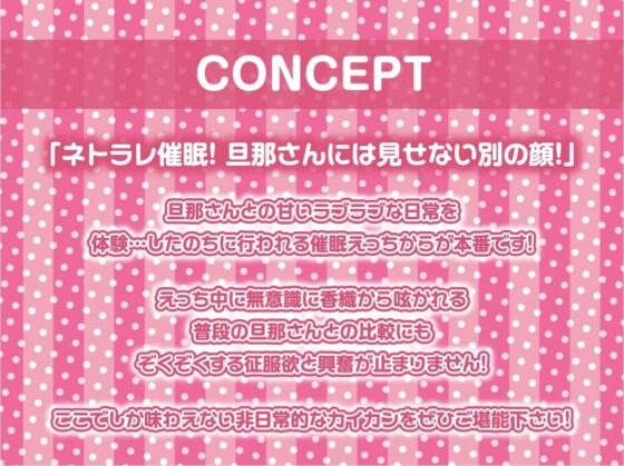 托卵催眠～彼女の子宮はNTR種付け済み～【フォーリーサウンド】 [テグラユウキ] | DLsite 同人 - R18