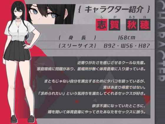 ヤンキー先輩の性処理道具にされた話～空虚な彼女の欲望はセックスで満たされる～ [EXcute] | DLsite 同人 - R18
