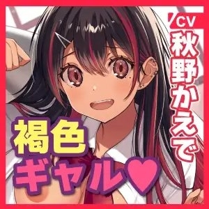 【KU100】SEX禁止の抱きつき密着添い寝部!〜ハグ大好きな褐色ギャルと蒸れ蒸れ布団で甘々ぎゅ〜のドキドキえっち♪〜 [スタジオりふれぼ] | DLsite 同人 - R18