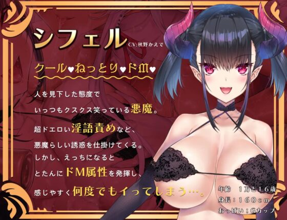 天使と悪魔のルインドオーガズム～最強タッグでお届けするあなたのための【台無し】無制限発射～ [空心菜館] | DLsite 同人 - R18