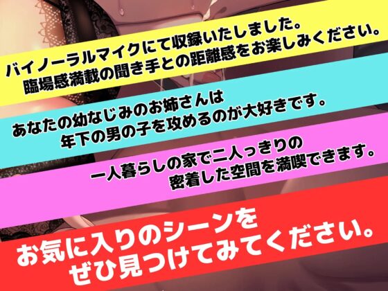 低音なお姉さまに秘密の甘とろ囁きSEXされちゃう話 [Lover'sHand] | DLsite 同人 - R18