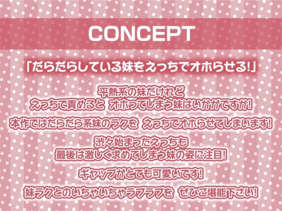 怠クールな引きこもり短パンジャージ妹のオナホま〇こをオホらせるまで使い込む!【フォーリーサウンド】 [テグラユウキ] | DLsite 同人 - R18