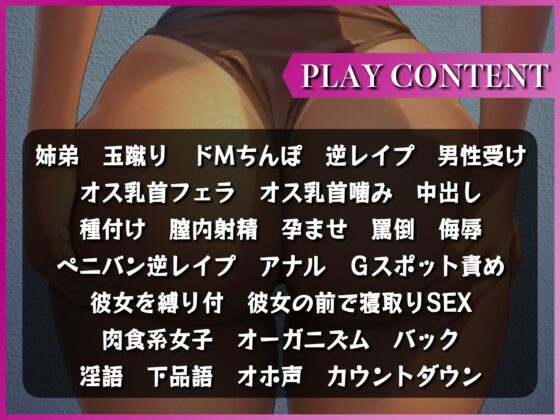 ドMち〇ぽに強制子作り逆レイプする人妻姉ちゃん [ドM騎士団] | DLsite 同人 - R18