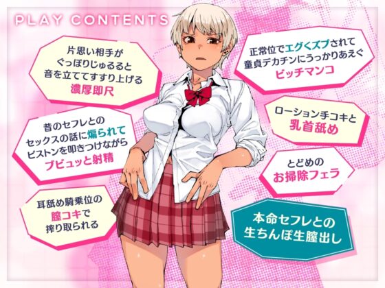 【どスケベ学園祭】片思い学祭ソープ ～ずっと好きだったギャルが指名できる競技ソープ部の模擬店～ [IRON Y] | DLsite 同人 - R18