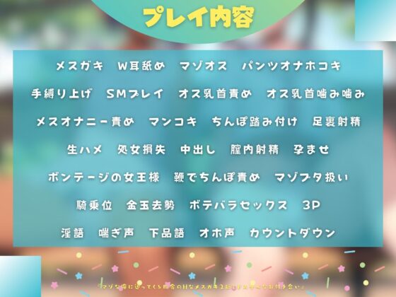 【KU100】マゾな俺に迫ってくる田舎のHなメスガキ2匹とドスケベなお付き合い [ドM騎士団] | DLsite 同人 - R18
