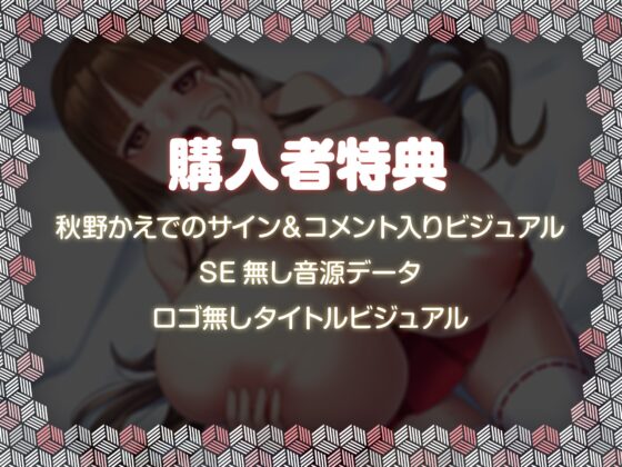 爆乳退魔巫女に生命エネルギーを供給するために、ボクが彼女の身体を好き放題に弄べる……っ!? [Lover'sHand] | DLsite 同人 - R18